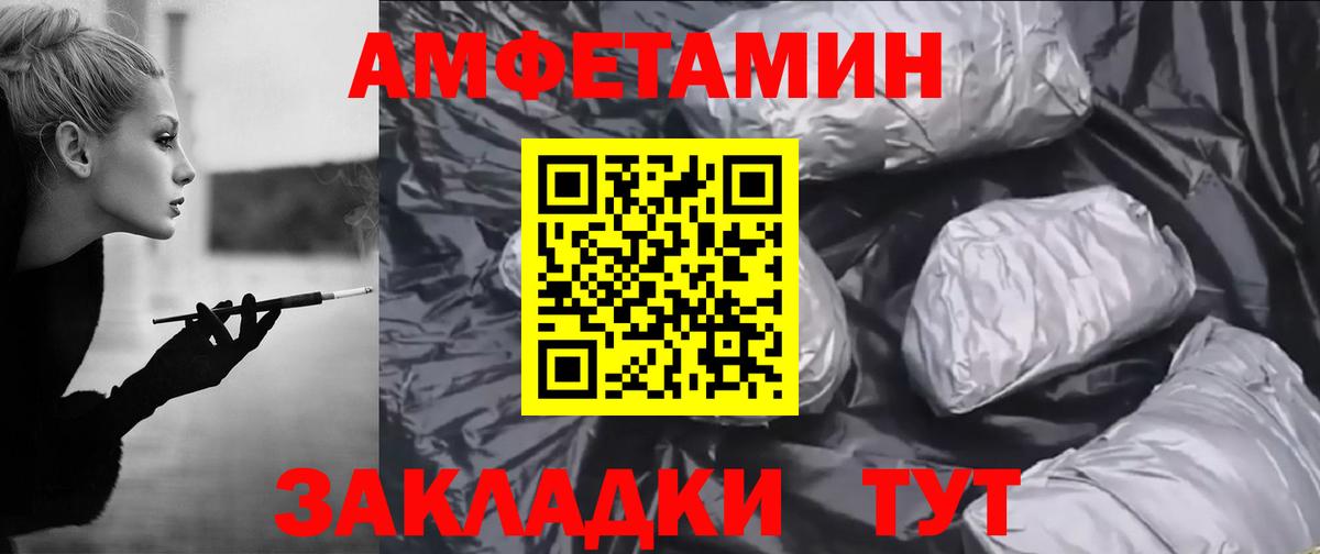 Гай  Амфетамин 97%  Amphetamine  Вход с VPN 