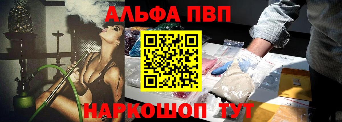 где купить наркоту  APVP СК  Вход с VPN  Гай  А ПВП Соль 