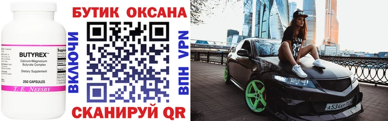 Бутират 99% Гай