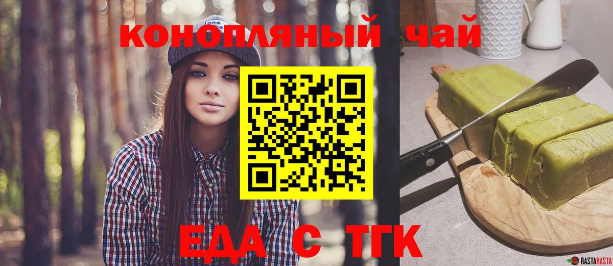 Гай  Печенье с ТГК конопля  Вход с VPN 