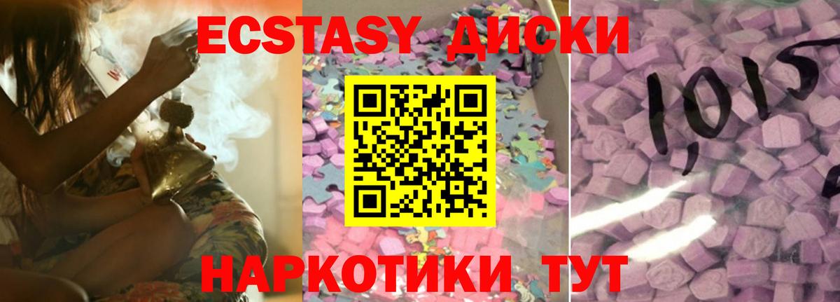 Гай  Ecstasy  закладки  Вход с VPN  Экстази таблы  Экстази Cube 