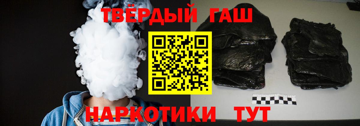 ГАШИШ Ice-O-Lator  ГАШ 40% ТГК  Гай  Вход с VPN 