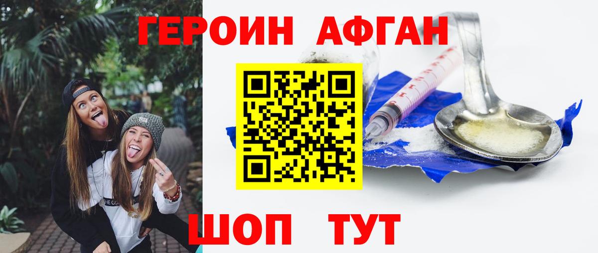 ГЕРОИН хмурый Гай