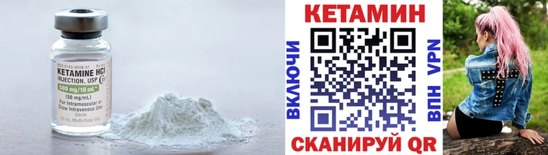 продажа наркотиков  hydra ССЫЛКА  КЕТАМИН VHQ  Гай 