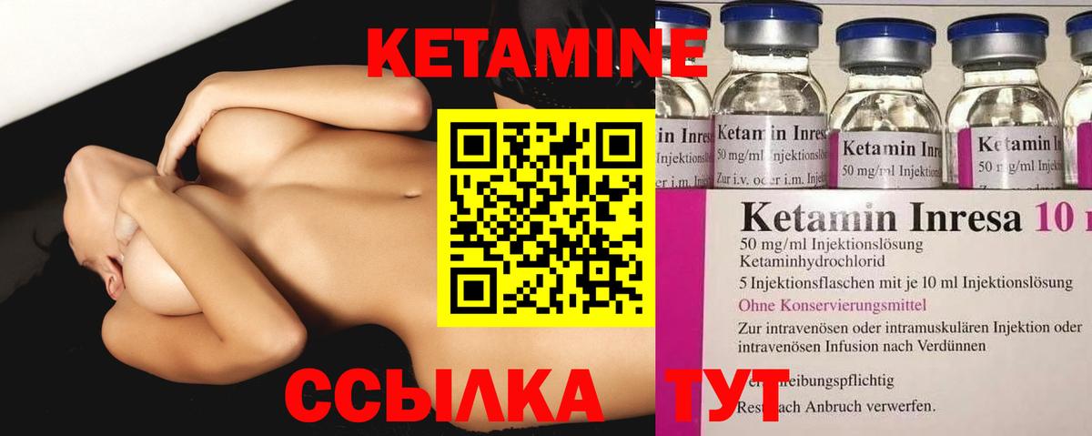 КЕТАМИН ketamine  Вход с VPN  Гай 