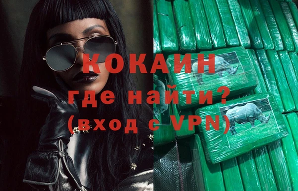 кокаин премиум Бугульма