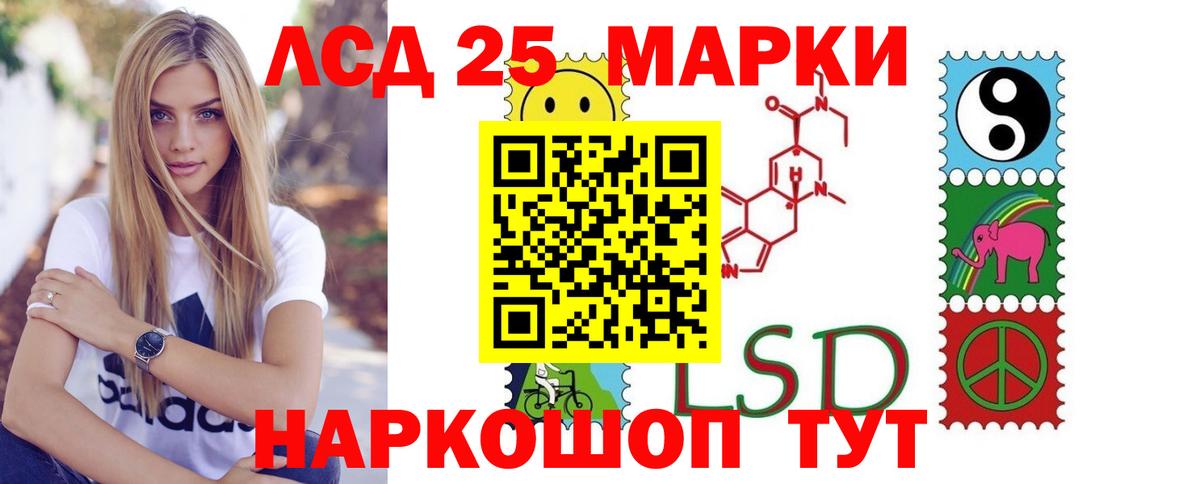 LSD-25 экстази ecstasy  Вход с VPN  Гай 