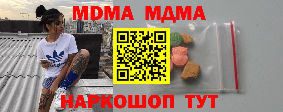 Гай  МДМА  Вход с VPN  MDMA VHQ 