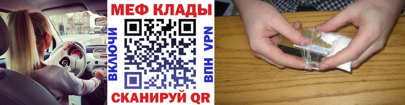 маркетплейс состав даркнет сайт Гай Меф мяу мяу