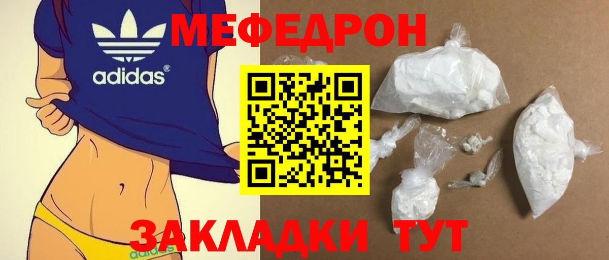 МЕФ мука Гай
