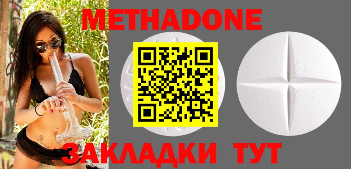 МЕТАДОН белоснежный  Вход с VPN  omg ССЫЛКА  Гай 