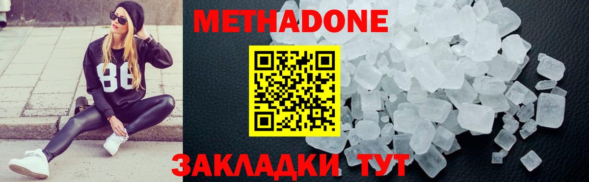 МЕТАДОН мёд Гай