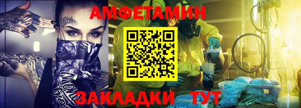 МЕТАМФЕТАМИН кристалл Гай