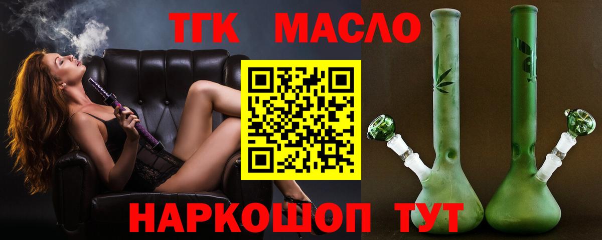 Дистиллят ТГК концентрат  Вход с VPN  ТГК Wax  хочу наркоту  Гай 
